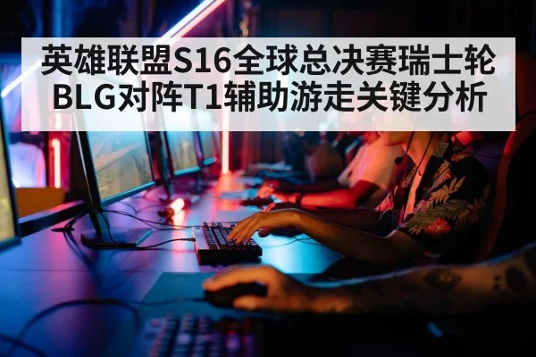 esports players gaming computers