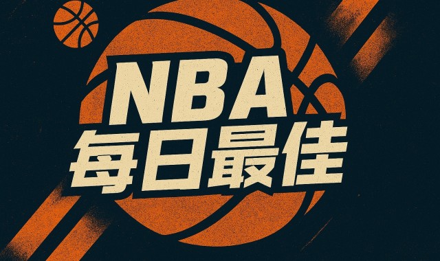 【直播吧评选】3月10日NBA最佳球员：亚历山大